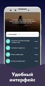 Meditalio: Медитации и Самосоз screenshot 1