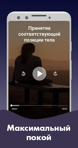 Meditalio: Медитации и Самосоз screenshot 3