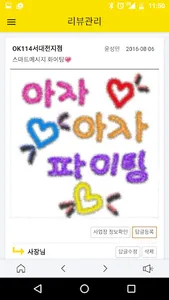 OK114 업체 운영자 screenshot 10
