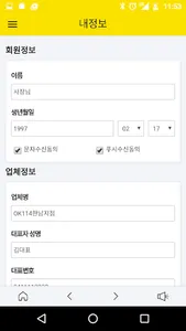 OK114 업체 운영자 screenshot 11