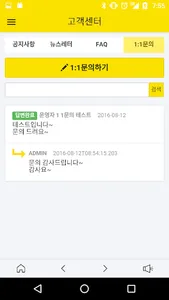 OK114 업체 운영자 screenshot 12