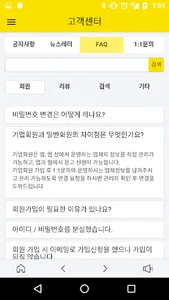 OK114 업체 운영자 screenshot 4