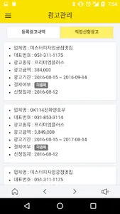 OK114 업체 운영자 screenshot 5