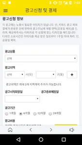OK114 업체 운영자 screenshot 6