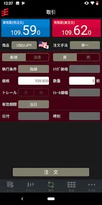 岡三オンラインFX ‐ 取引所FX（くりっく365） screenshot 3