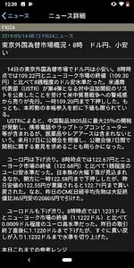 岡三オンラインFX ‐ 取引所FX（くりっく365） screenshot 5