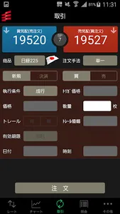 岡三オンライン株365 ‐ 取引所CFD（くりっく株365） screenshot 3