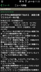 岡三オンライン株365 ‐ 取引所CFD（くりっく株365） screenshot 5