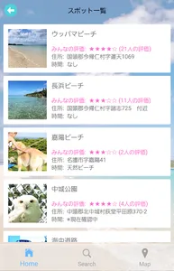 おさんぽおきなわ screenshot 1