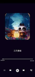 儿童睡前故事集(五) screenshot 1