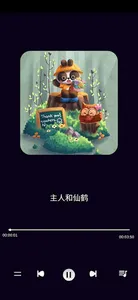 儿童睡前故事集(五) screenshot 2