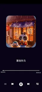 儿童睡前故事集(五) screenshot 4