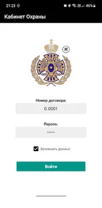 Кабинет Охраны Орден Мужества screenshot 0