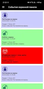 Кабинет Охраны Орден Мужества screenshot 2