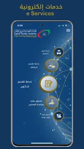 CMA screenshot 0