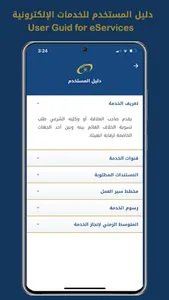 CMA screenshot 3