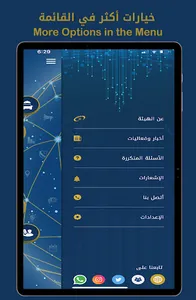 CMA screenshot 6