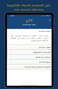 CMA screenshot 8