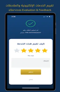 CMA screenshot 9