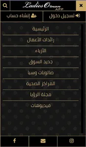 Ladies Oman screenshot 1