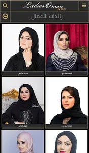 Ladies Oman screenshot 3