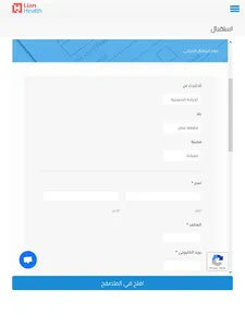 Lian Health screenshot 17