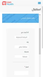 Lian Health screenshot 3