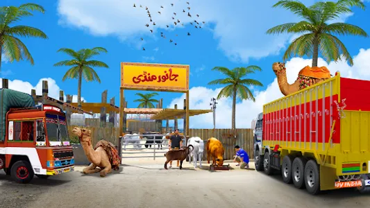 Indian Animals Truck Transport screenshot 0