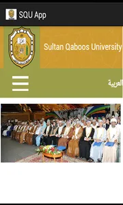 SQU App screenshot 1