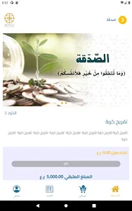 Eshrakat Amal screenshot 14