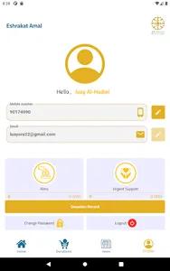 Eshrakat Amal screenshot 15