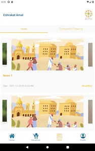 Eshrakat Amal screenshot 16