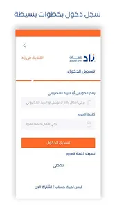 Zaad buy screenshot 0
