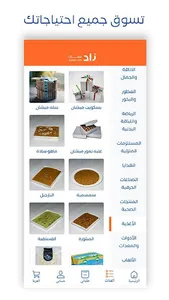 Zaad buy screenshot 1