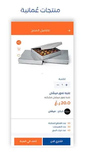 Zaad buy screenshot 2