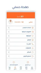 Zaad buy screenshot 4