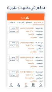 Zaad Sell screenshot 3