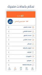 Zaad Sell screenshot 4