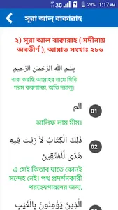 আল-কুরআন screenshot 2