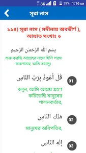 আল-কুরআন screenshot 4