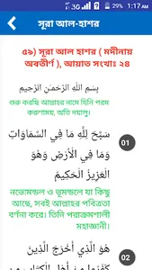 আল-কুরআন screenshot 5
