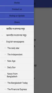 BD Newspapers  (সকল সংবাদপত্র) screenshot 5