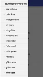 BD Newspapers  (সকল সংবাদপত্র) screenshot 6