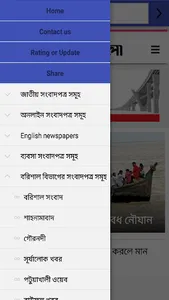BD Newspapers  (সকল সংবাদপত্র) screenshot 7