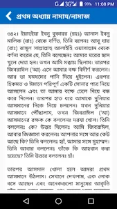 সহীহ-আল-বুখারী (সম্পূর্ণ ফ্রি) screenshot 7