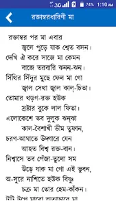 অগ্নিবীণা (কাব্যগ্রন্থ) screenshot 4