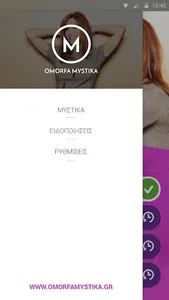 Omorfa Mystika screenshot 2