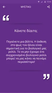 Omorfa Mystika screenshot 3
