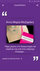 Omorfa Mystika screenshot 5