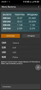 Mono Валюты screenshot 14
